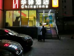 -如家旗下-北京丰台东大街地铁站华驿酒店