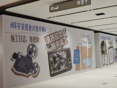 -中海环宇荟
