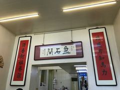 -巷子深菜馆(新华路店)