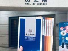 -温州博物馆