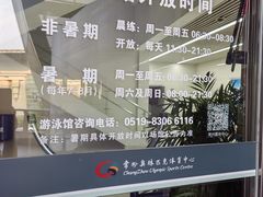 -奥林匹克体育中心游泳跳水中心