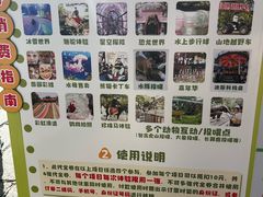 -深圳野生动物园