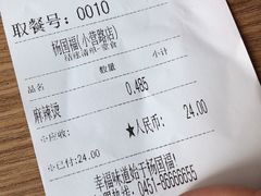 -杨国福麻辣烫(联合大学店)