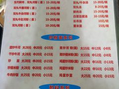 菜单-来自潮州牛肉店(华强北店)