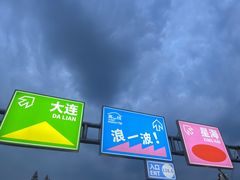 -星海广场