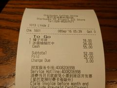 账单-星巴克(成都机场T2店)