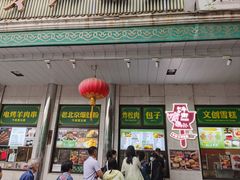 -清真·白记年糕(牛街北口店)