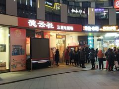 -德云社(三里屯店)
