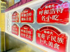 -杨老大焙子月饼干货(宽巷子民族美食街店)