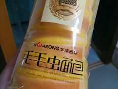 -华荣西饼屋(金禧店)
