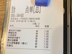 账单-虾小龙老长沙龙虾馆(坡子街店)