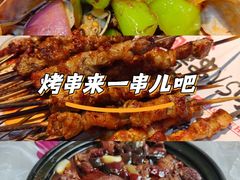 -欢聚烤吧(朱辛庄TBD万科店)