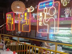 -老马路串串香火锅(北门桥店)