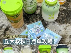 -丘大叔 UncleQ(海雅缤纷城分店)