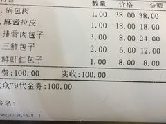 账单-张包铺(道外店)