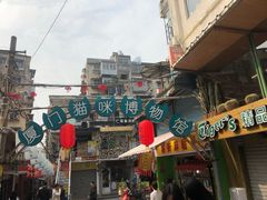 -猫咪博物馆(顶澳仔猫街店)