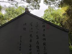 -兰亭风景区
