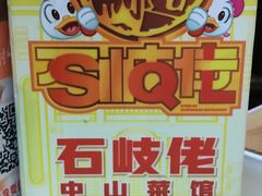 餐具摆设-石岐佬中山菜馆(张溪店)