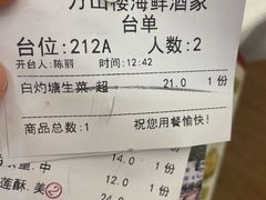 -万山楼海鲜酒家·二十三年老字号