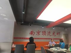 -盱眙虾神於氏龙虾(夫子庙红街店)