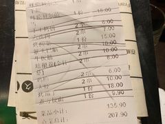 账单-很久以前羊肉串(五角场店)