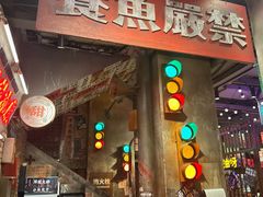 -萍姐火锅·公路夜市(南京新街口店)