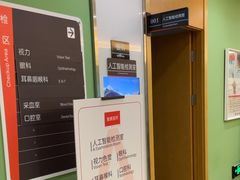 -爱康国宾体检中心(杭州滨江江南大道分院)