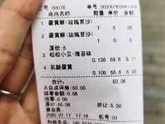 -泸溪河桃酥(江宁太阳城店)