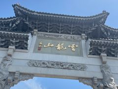 -云龙湖旅游景区