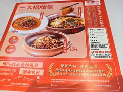 -烹湘·鲜炒湖南土菜(海珠店)