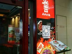 门面-渝利重庆火锅