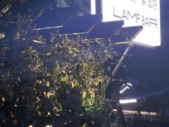 -LAMP BAR 水烟音乐酒吧