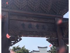 -乌镇西栅景区