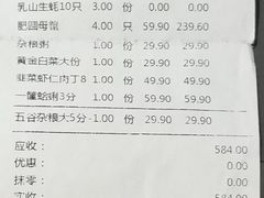 账单-三个渔夫·蒸汽海鲜(五大道店)