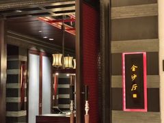 -杭州西子湖四季酒店·金沙厅