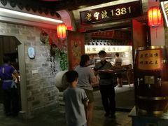 -老宁波1381餐厅(宏泰广场店)