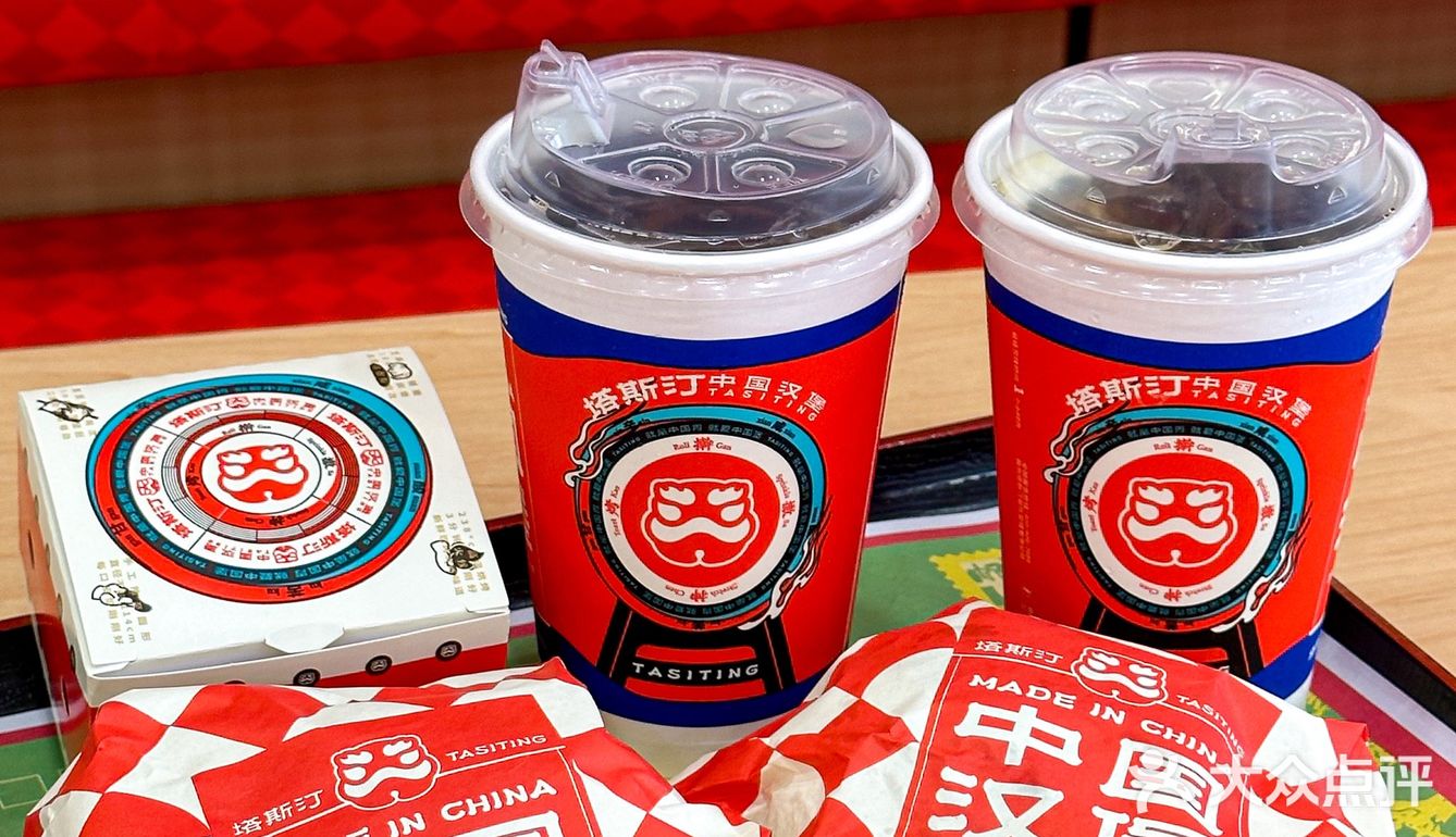 塔斯汀！！你不宣传这个是有什么心事吗