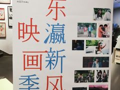 -和美电影艺术中心(万国城店)