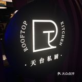 藏在天台的美食，没有本地人带路根本找不到！