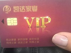 -凯达家宴(宏盛小区店)