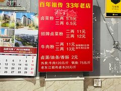 -老东江米粉