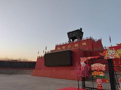 -焦作影视城