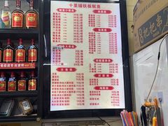 -十里铺铁板鱿鱼