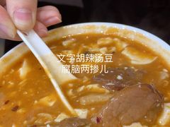 -方中山胡辣汤(成都首店)