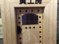 -汤森悠生活文化汤(江宁万达店)