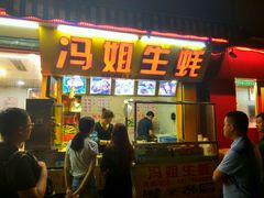 门面-冯姐生蚝(迎宾广场店)
