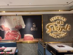 -一绪に寿喜烧(虹悦城店)