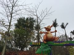第一次因為生得高&nbsp;不准我玩跳樓機-美的鹭湖探索王国