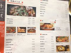 菜单-十三式重庆江湖菜(金茂览秀城店)