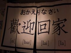 -沪水焙煎室(淡水路店)